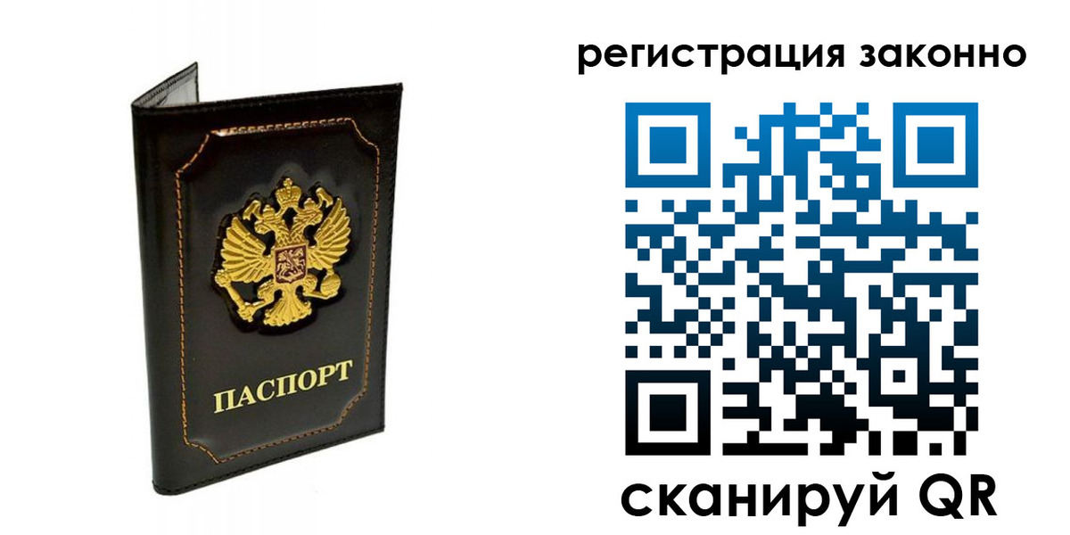 прописка от собственника в Шадринске