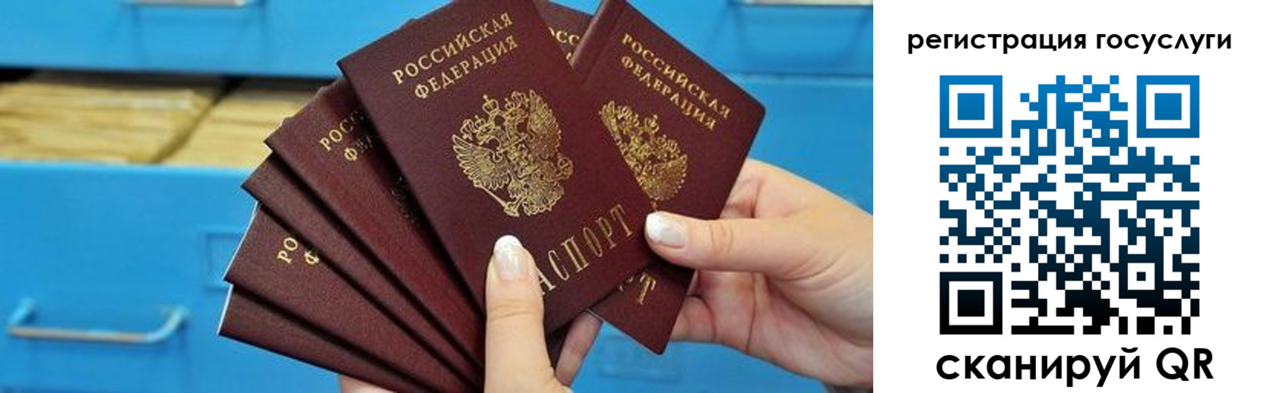 временная регистрация для всех в Шадринске