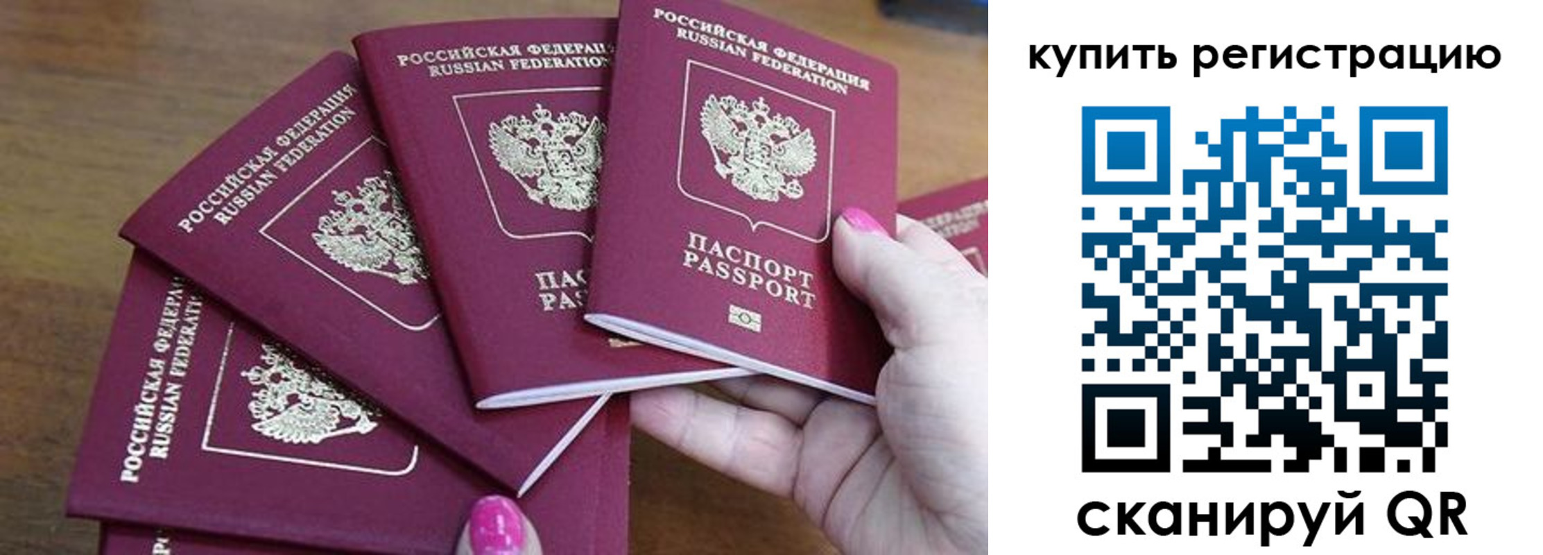 временная регистрация в квартире в Шадринске